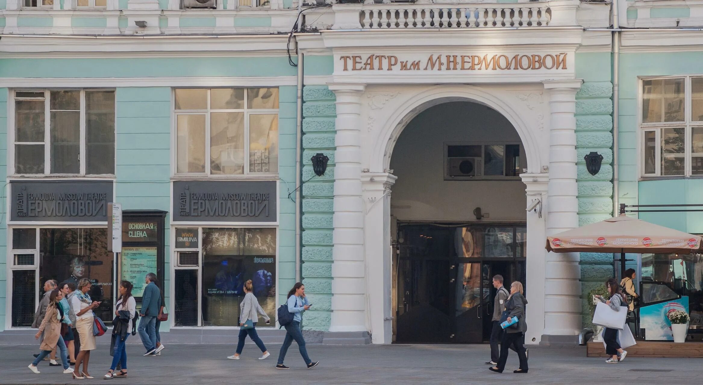 Московский театр имени м н ермоловой. Театр имени Ермоловой. Московский драматический театр имени м. н. Ермоловой. Теарт Ермоловой в Москве в 1980 году. Театр Ермоловой Атланты.