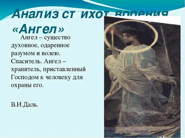 М лермонтов ангел. М.Ю.Лермонтов стихотворение ангел. Стихи м.ю.Лермонтова ангел. Лермонтов ангел 1831. Стихотворение м ю Лермонтова ангел.