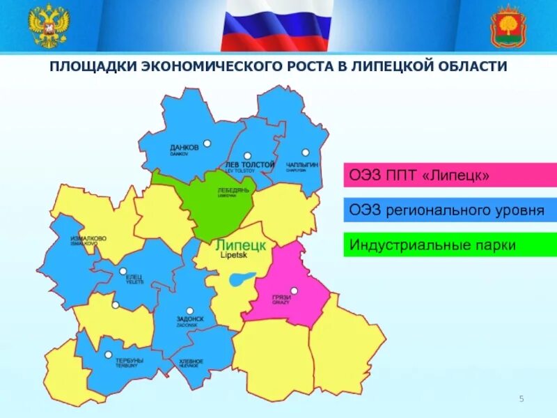Карта липецкой обл по районам. Липецкая область цифра региона. Липецкая область цифра региона. Карта липецкой обл по районам. Липецкая обл карта с районами.
