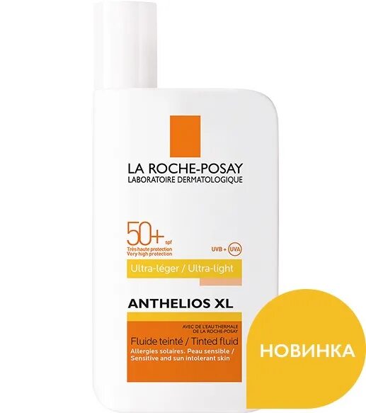 Ля Рош позе СПФ 50. La Roche-Posay fluide SPF 50+. Ля Рош позе Антгелиос XL SPF 50+. La Roche-Posay флюид Anthelios XL ультралегкий тонирующий SPF 50.