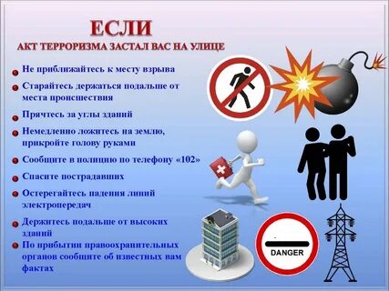 117 бұйрық терроризмге қарсы