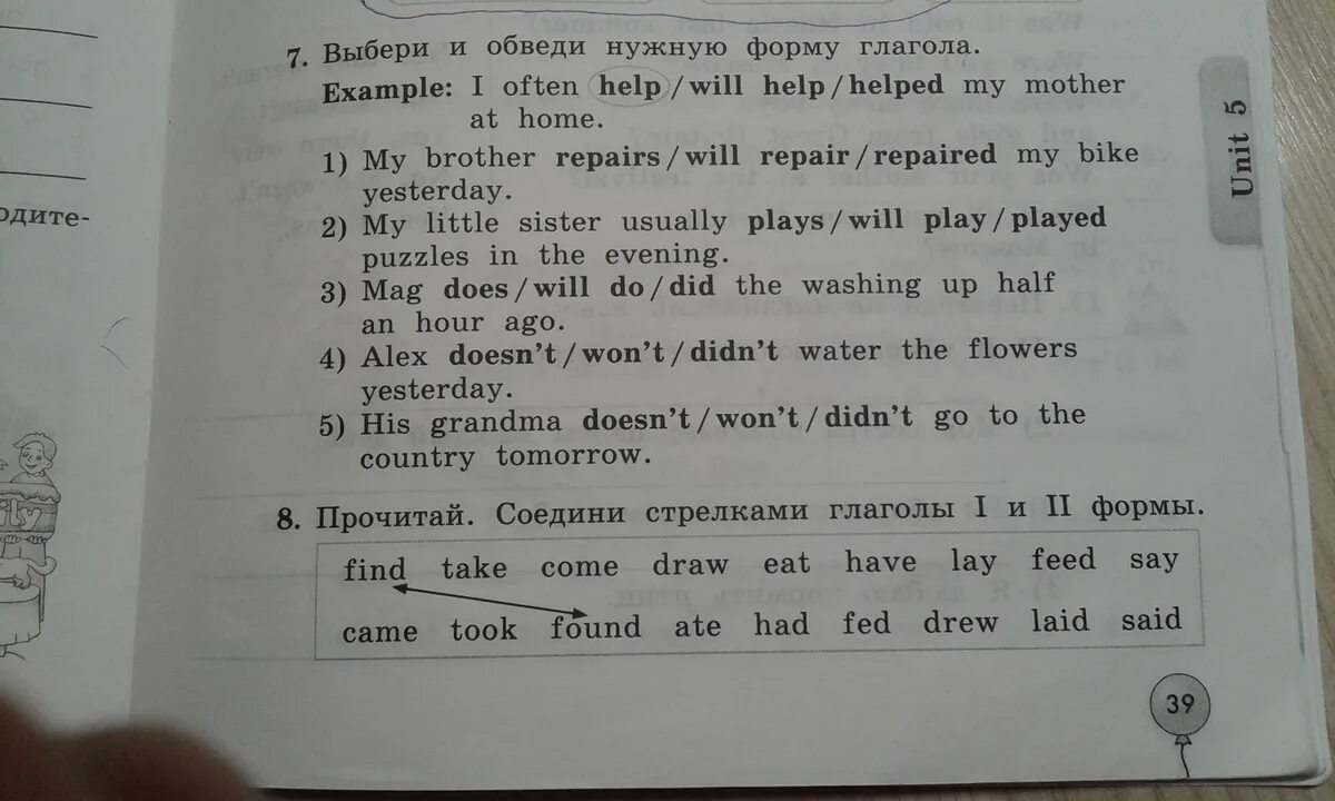 Правильная форма глагола help. Выбери и обведи соответствующую форму глагола. Выбери и обведи глагол в нужной форме. Напишите соответствующую форму глагола help. Соответствующая форма глагола help we.