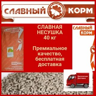 Комбикорм тольятти