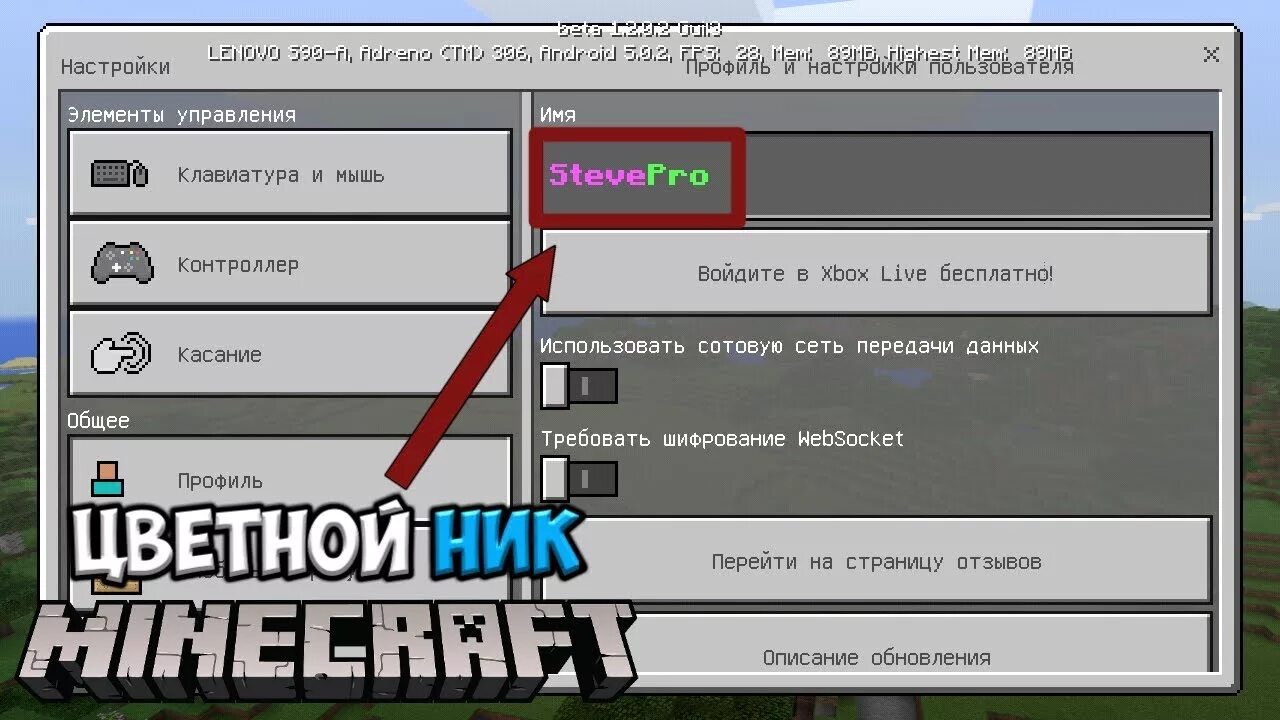 Как убрать ник в майнкрафт командой. Цветные Ники майнкрафт. Разноцветный ник в майнкрафт. Разноцветные Ники в майнкрафт. Как сделать цветной ник в майнкрафт.