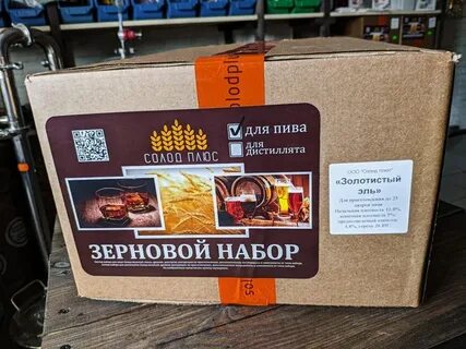 Зерновые наборы