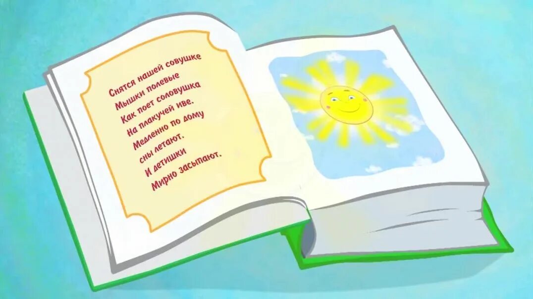 Мультик совушка колыбельная. Видео 3 40 минут колыбельная. Синий трактор для малышей колыбельная. Синий трактор для малышей колыбельная. Синий трактор едет.