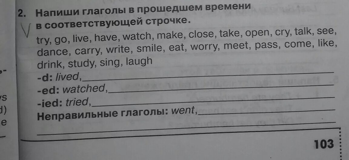 Напишите глаголы в прошедшем времени в соответствующей строчке. Напиши глаголы в соответствующей колонке. Напиши глаголы в прошедшем времени в соответствующей колонке. Напиши глаголы в прошедшем времени в соответствующие колонки.