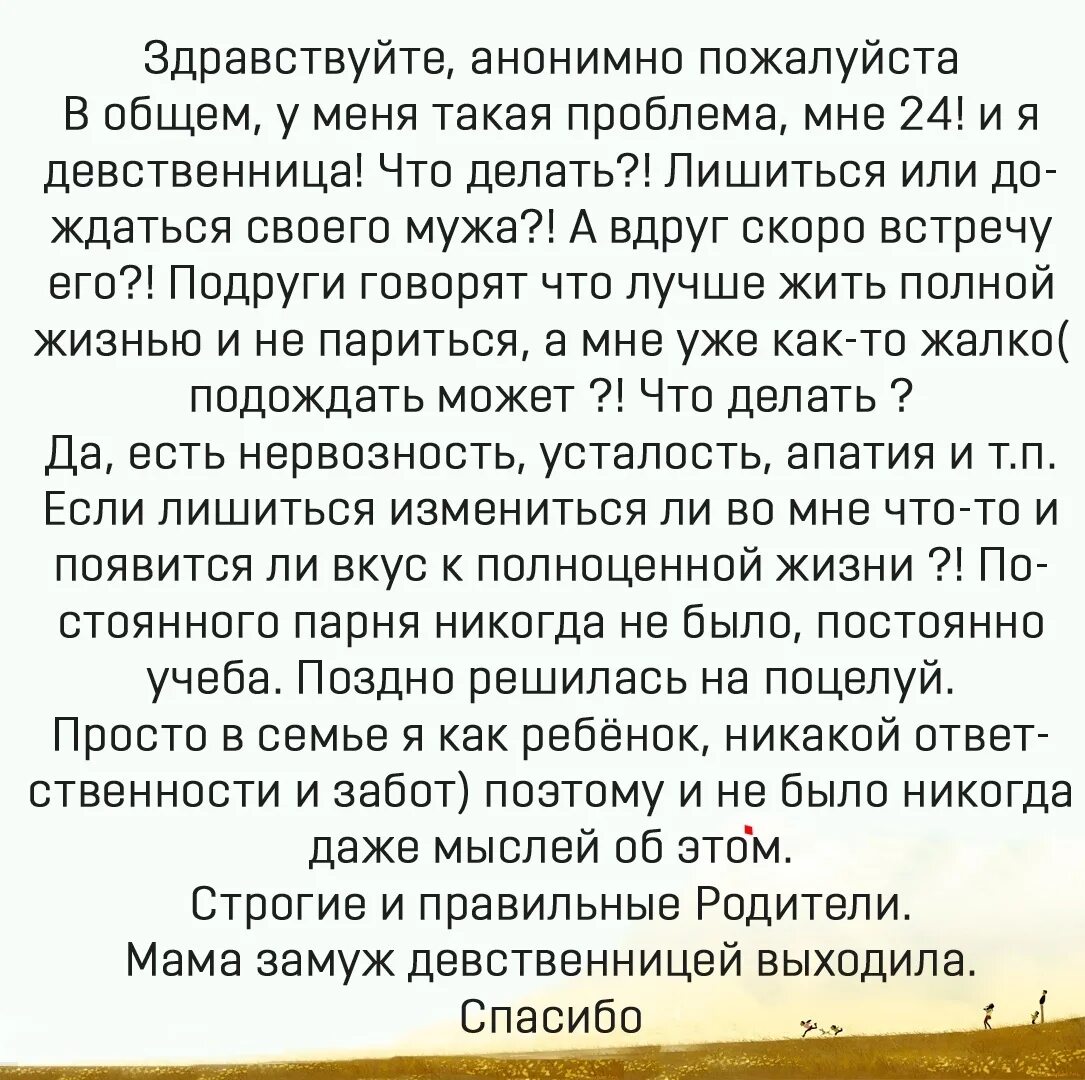 Можно ли мастурбировать девственнице