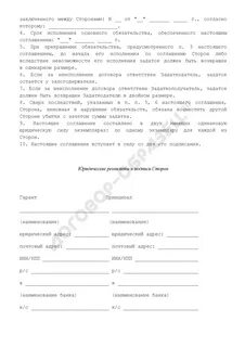 Взыскание задатка в двойном размере