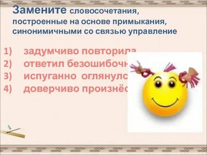 Не смотря на словосочетание