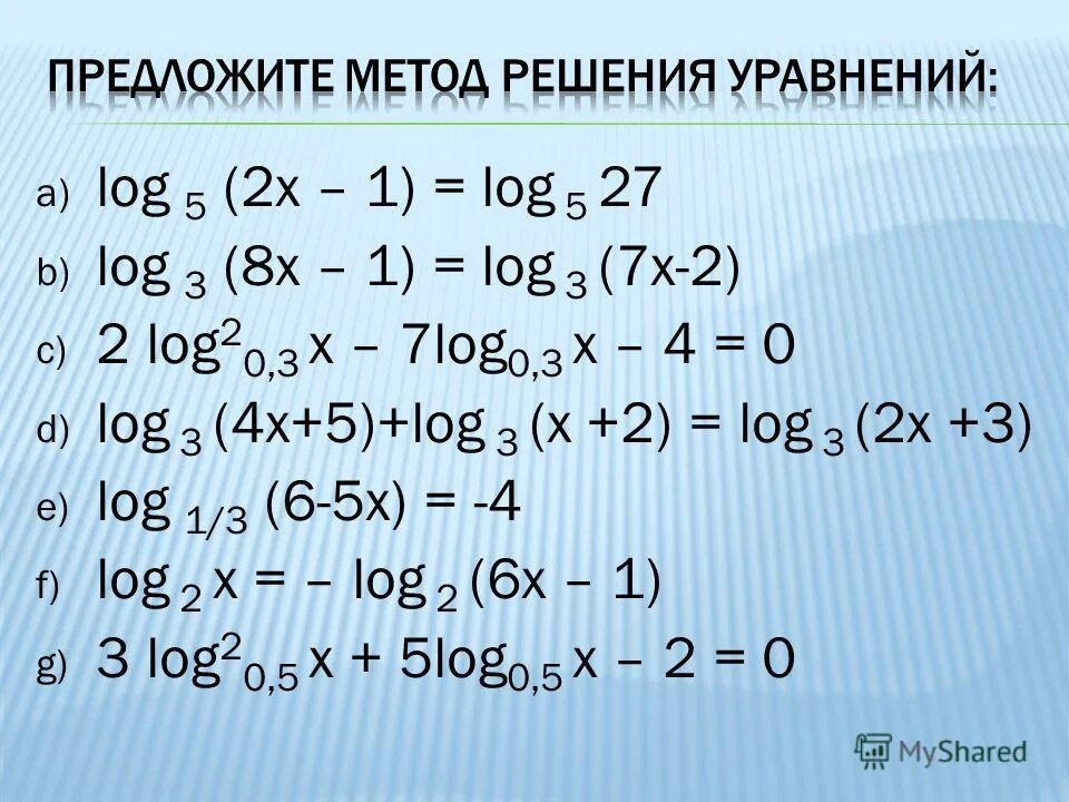 Что такое корень уравнения 6 класс. Корень уравнения 5 класс математика. Математика корни уравнений. Что такое корень уравнения 5 класс. Корень уравнения это 3 класс.