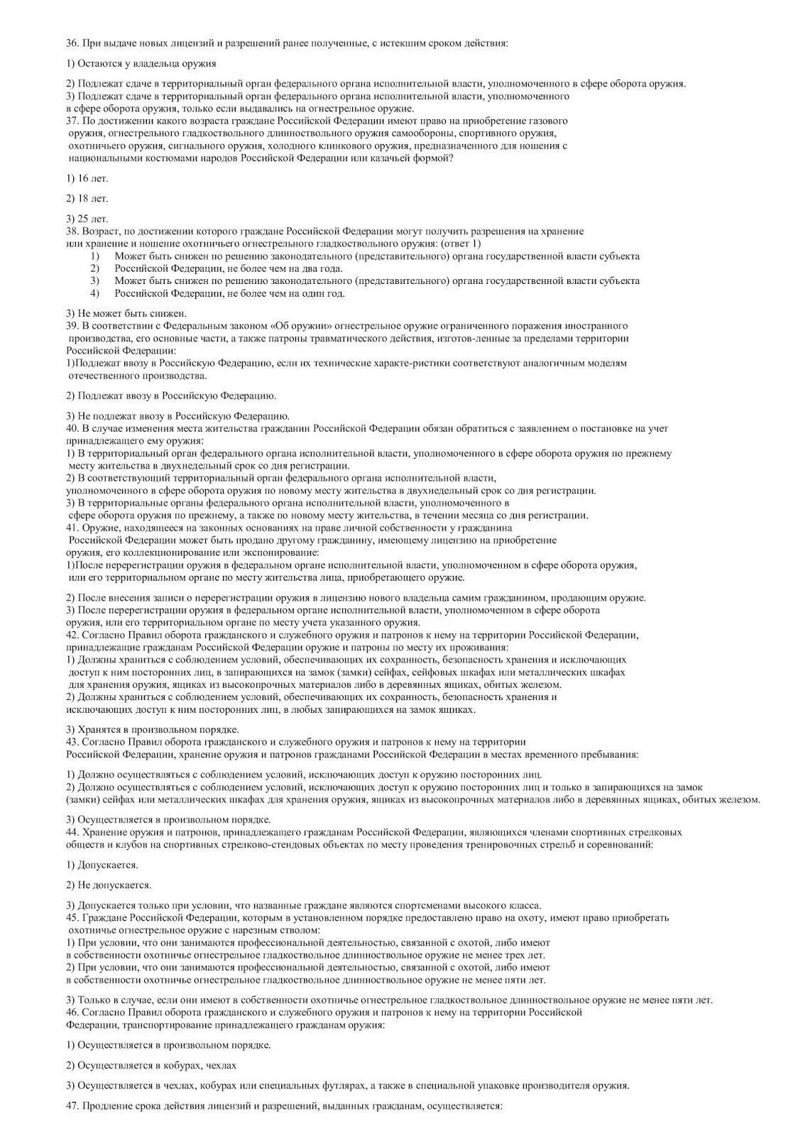 При каком условии при сдаче испытания