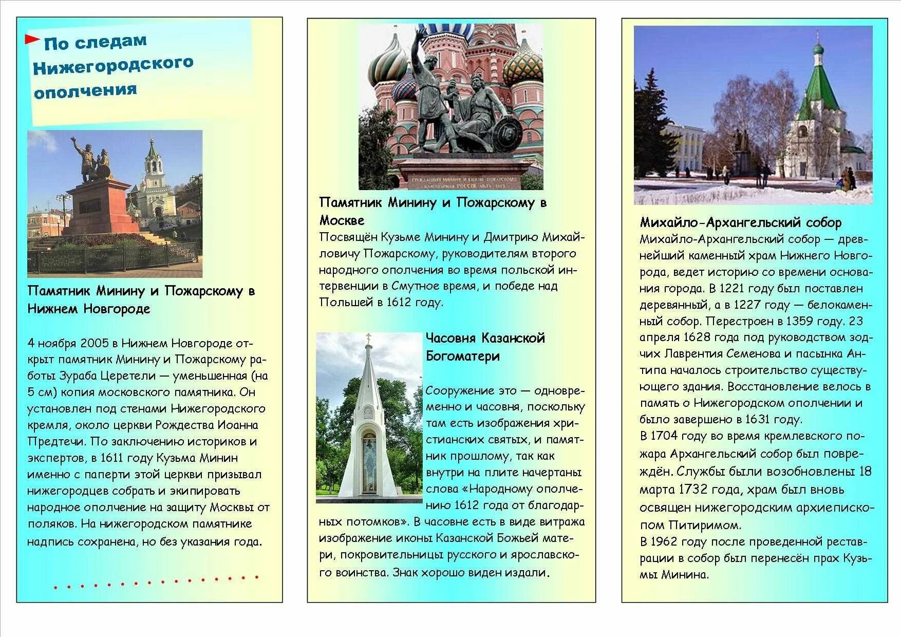 Брошюра достопримечательности. Буклет достопримечательности. Буклет города. Проект о достопримечательностях лондона буклет. Брошюра достопримечательности.