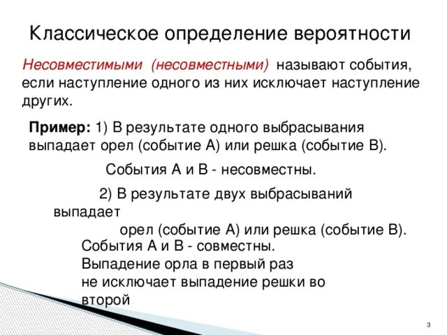 Какое из названных событий. Какое из названных событий