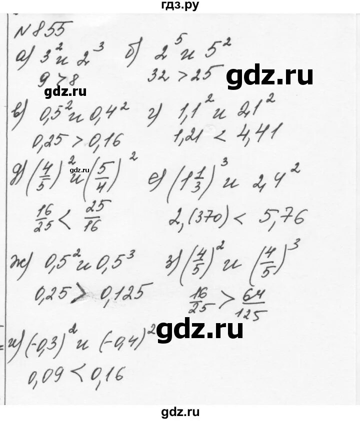 Алгебра 8 класс номер 855. Алгебра 7 класс номер 857. Номер 855 Алгебра 7. Алгебра 7 класс номер 856.