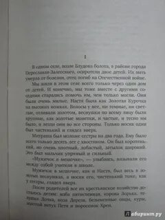 Сочинение таямницы балотных ялін