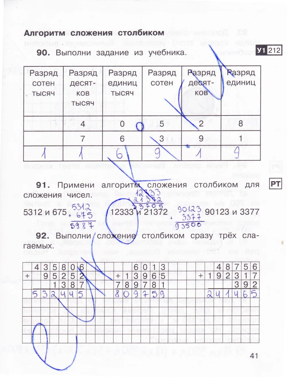 Математика 3 класс ТПО Захарова. Гдз Захарова Юдина математика 3 класс 2. Захарова е п Юдина математика 1 тетрадь 4 класс 1часть стр 42. Математика 3 класс о. а. Захарова, е. п. Юдина 1. О а захарова е 3 класс