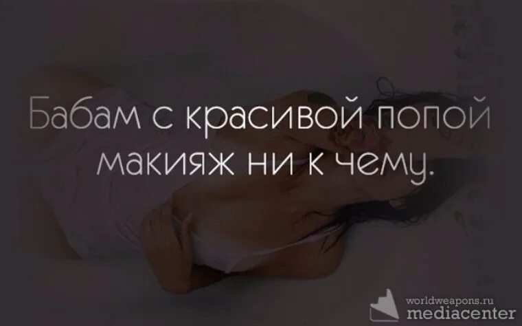 Про пошлых баб