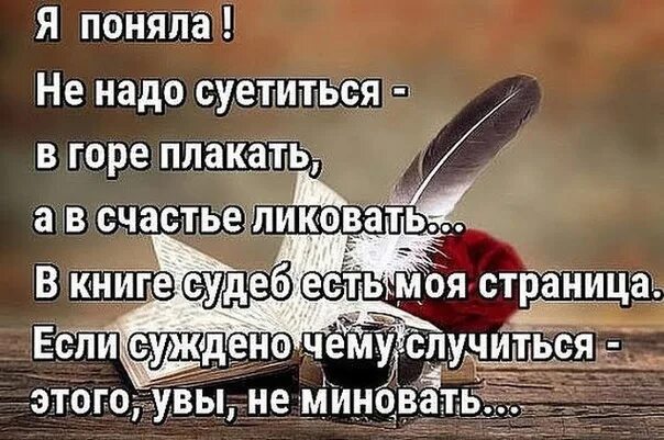 Каждый миновать. Каждый миновать. Переломный момент в жизни цитаты. Знай то что миновало. Цитаты про завтра.