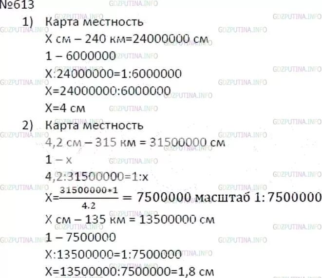 Математика 6 класс номер 613. Математика 6 класс мерзляк 613.