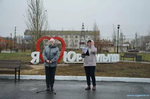 Погода юргамыш на 10 дней курганская