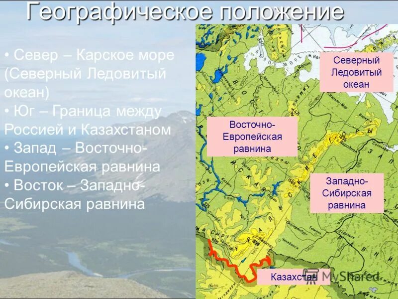 географическое положение восточно европейской. географическое положение равнины. географическое положение равнины. восточно-европейская равнина географическое положение на карте. географическое положение западной сибири западной сибири.