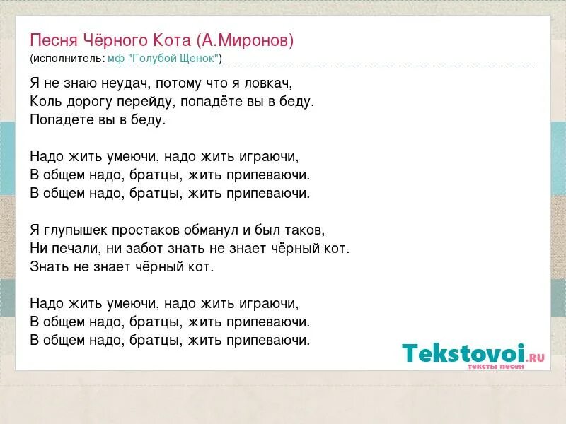 Песня щеночек. Песня про щенка. Песня щенок текст. Песенка голубого щенка текст. Текст песни про щенка.