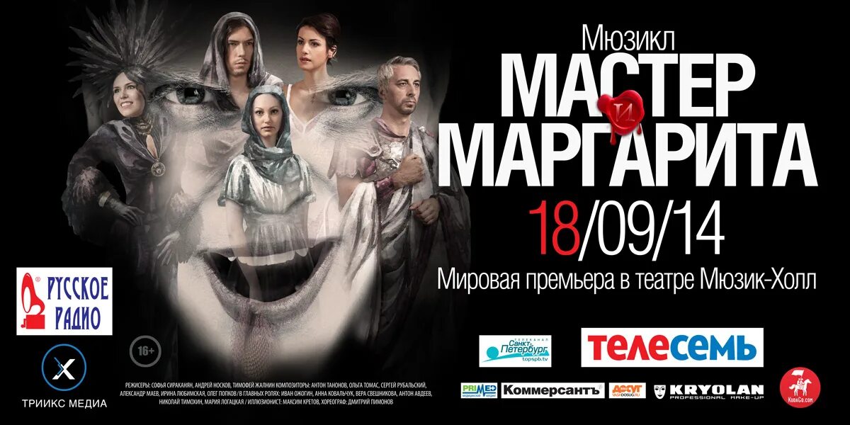 театр премьер афиша