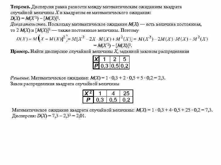 Найти дисперсию d x
