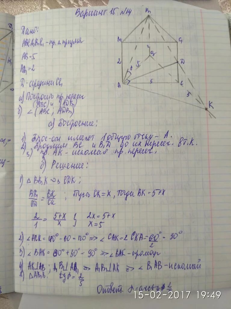 Ященко 15 вариант егэ 2024 база. ЕГЭ математика 14 вариант. Решение 14 задания ЕГЭ. Ященко 15 вариант решение ЕГЭ математика 2022. Решение варианта 18.