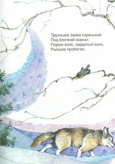 Стих в лесу родилась елочка