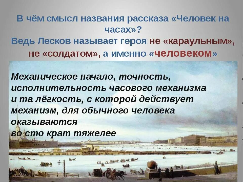 Почему произведение называется именно так