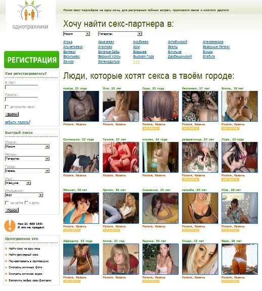 Бесплатный Секс Всем Кто Хочет В Москве