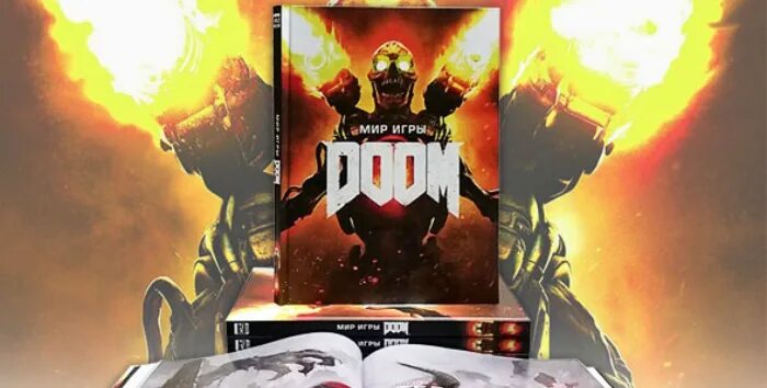 Doompdf pages dev doom pdf. Мир игры doom. артбук дум этернал. артбук &quot;мир игры doom eternal&quot;. артбук doom.
