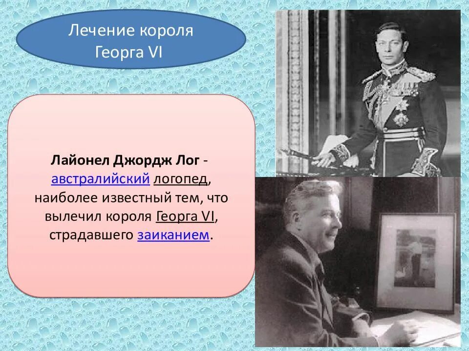 Особенная профессия