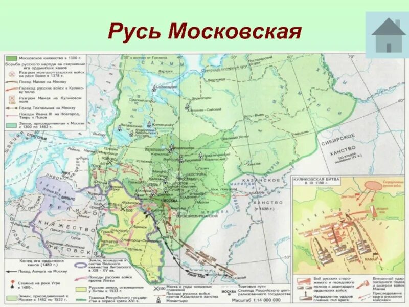 Московская русь 14 век. Московская Русь. Русь в 16 веке карта. Московская Русь в 16 веке. Урок Московская Русь 14-16 век.