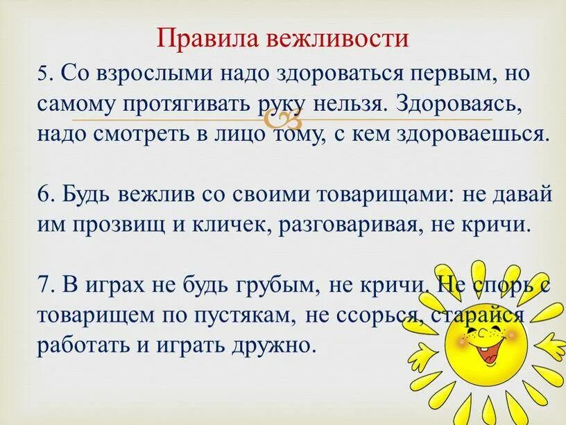 Выразить уважение