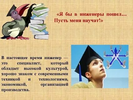 Я бы пошел пусть меня научат