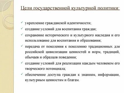 Цель культурно исторического воспитания