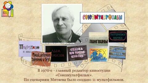 Митяев писатель