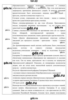 13 параграф по истории 8 класс