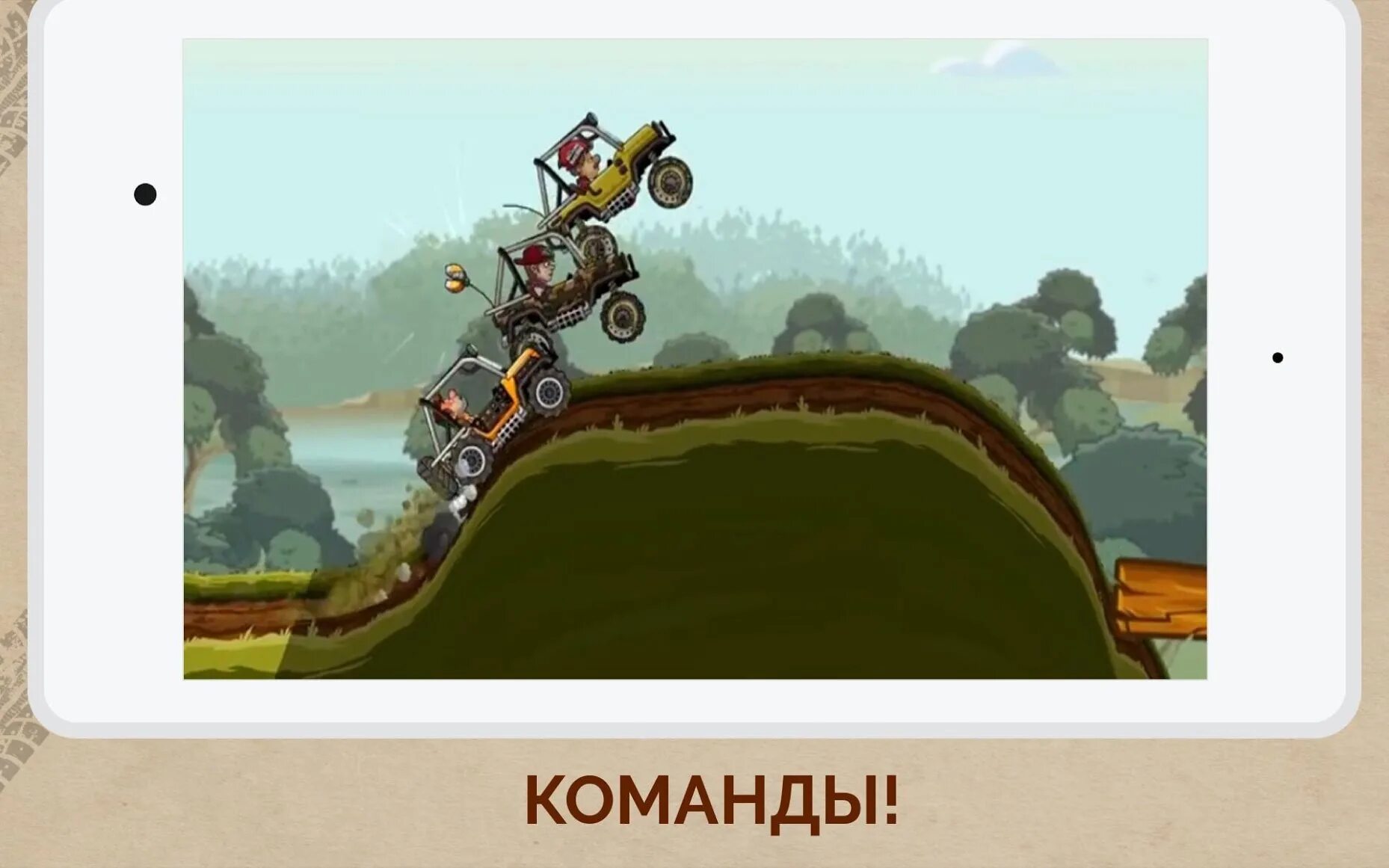 Hill climb 2 андроид. Игра hill climb racing 2. игрушки hill climb racing 2. 1 из игры hill climb racing 2. hill climb racing 2 fingersoft.