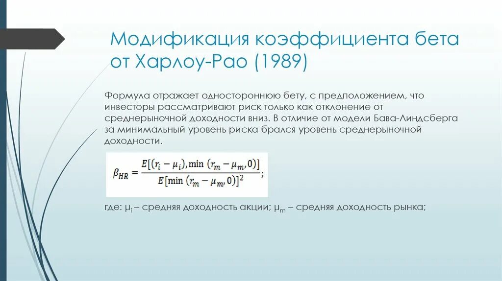 Рассчитать бета коэффициент. Расчет бета коэффициента акции. Расчет бета коэффициента. Коэффициент бета акции формула. Как считать бета коэффициент.