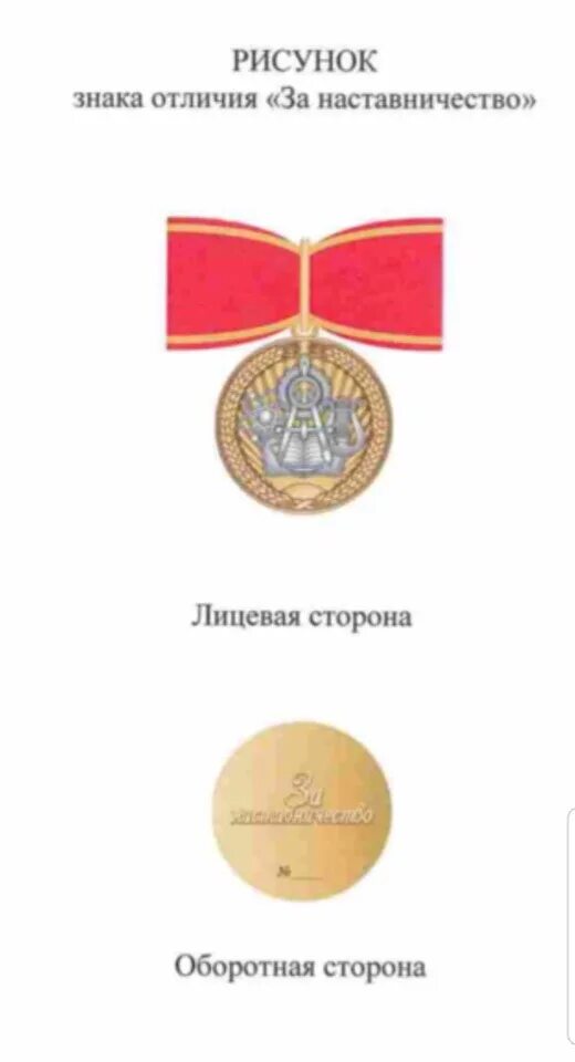 Государственные награды и иные знаки отличия