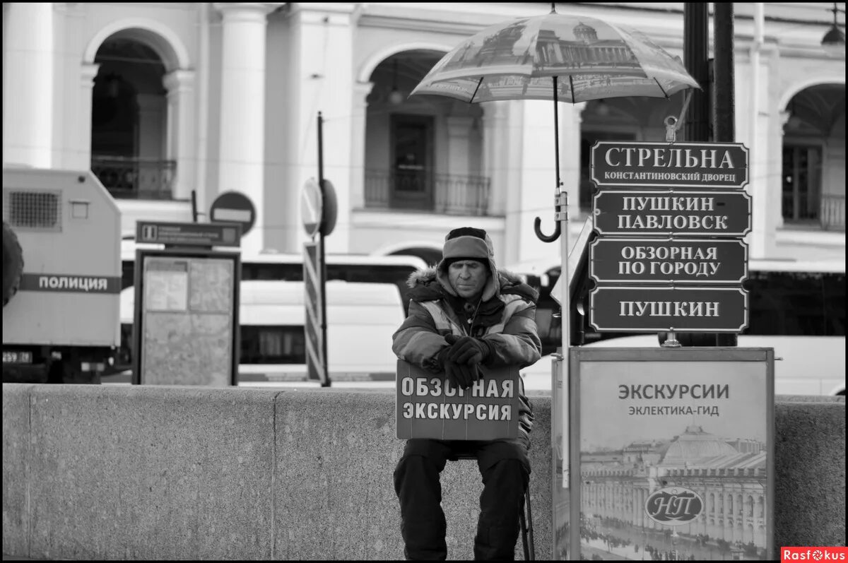 эклектика гид расписание экскурсий