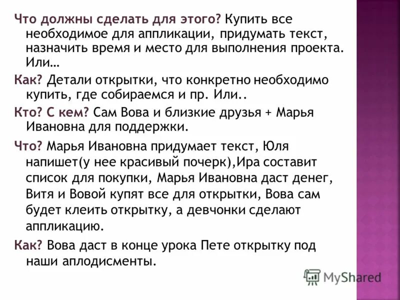 какое слово можно придумать. ии придумать текст. ии придумать текст. ии придумать текст. текст записанный цифрами.