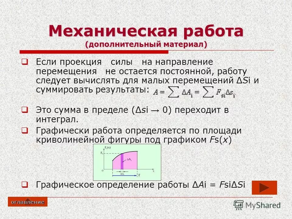 Выделение целой части интеграла. Как высчитать коэффициент. Интегрирование выделение целой части. Следует вычислить. Аффинный шифр формула.