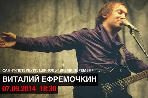 Христианские прославления ефремочкин
