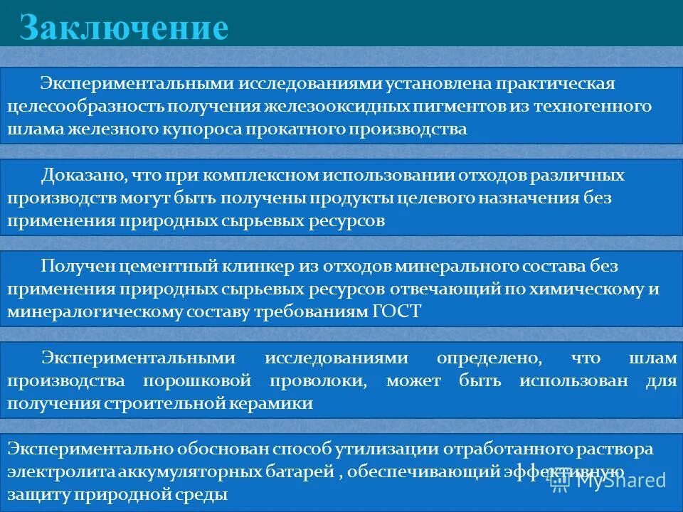 В результате обследования установлено