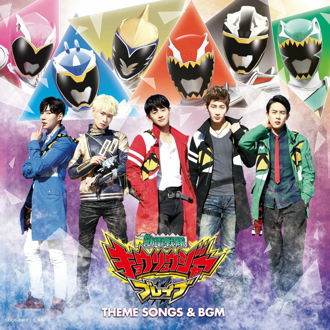 Отряд смело. Храбрый отряд вольтазавров кёрюджеры. super sentai кёрюджеры.
